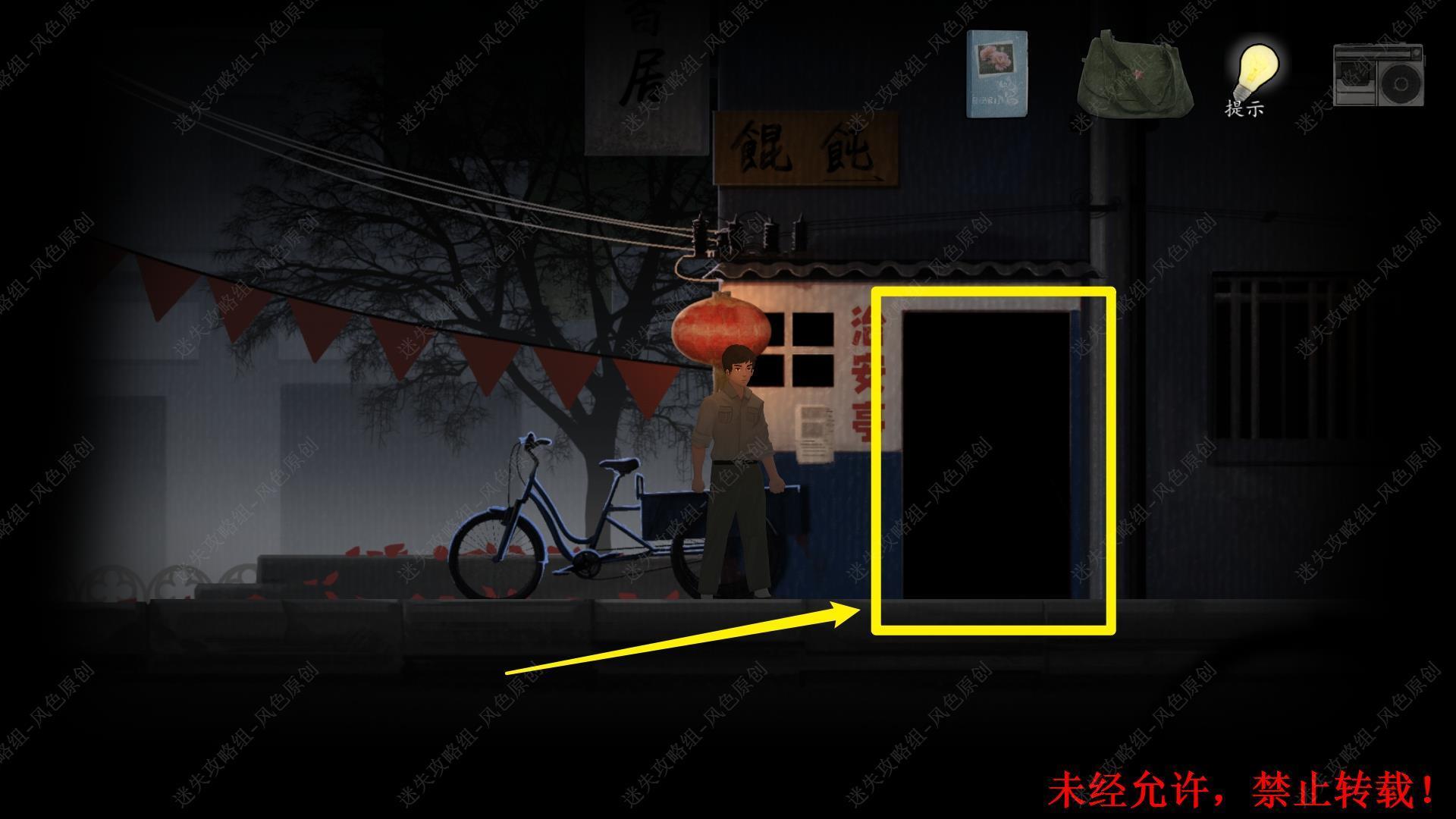 街解谜游戏4